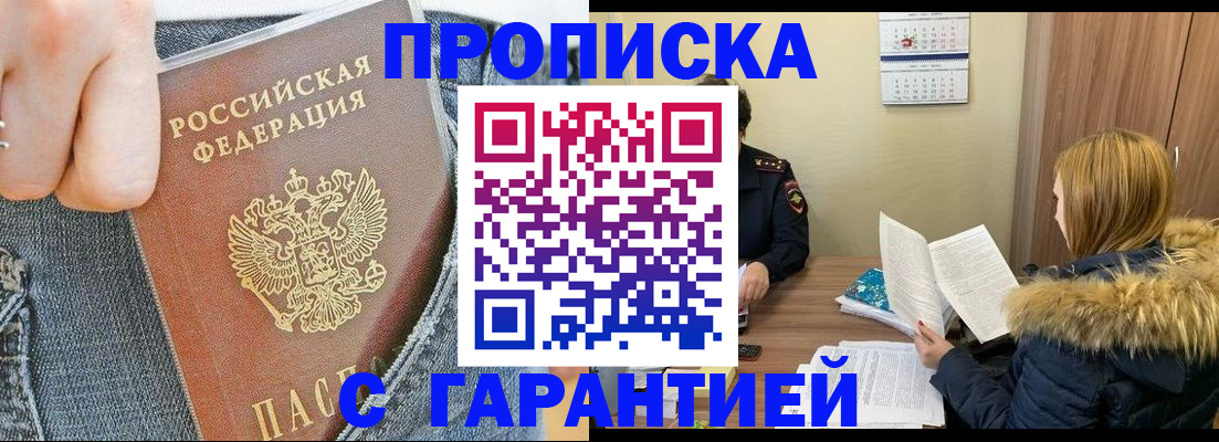 прописка 2025 в Дюртюли