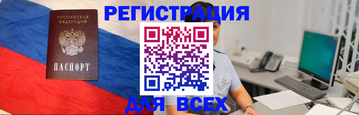 временная регистрация 2025 в Дюртюли