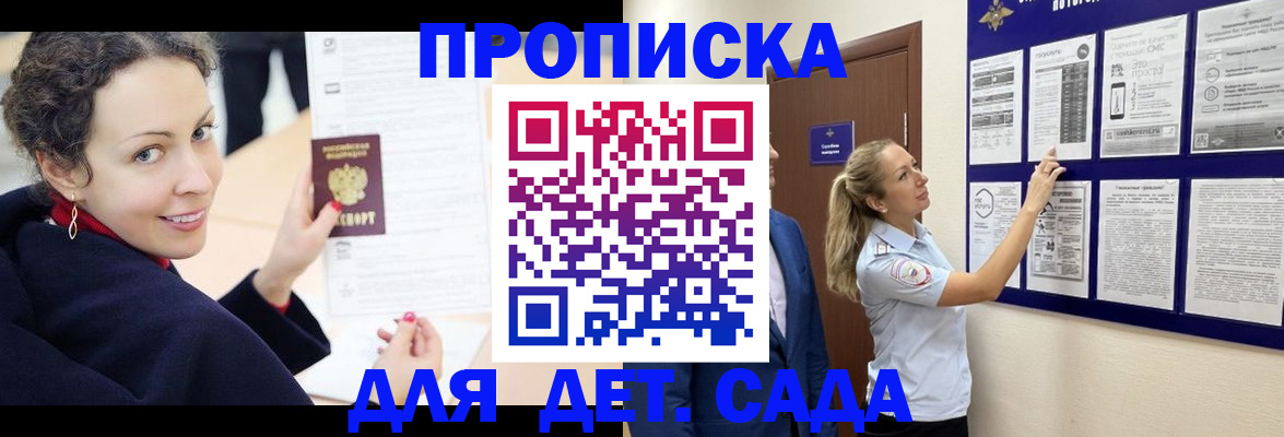 прописка от собственника в Дюртюли