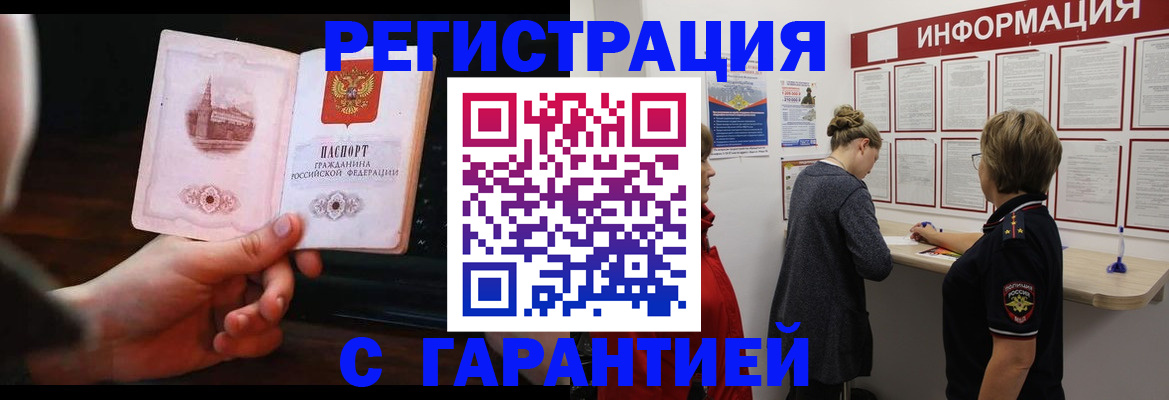 прописка поиск в Дюртюли