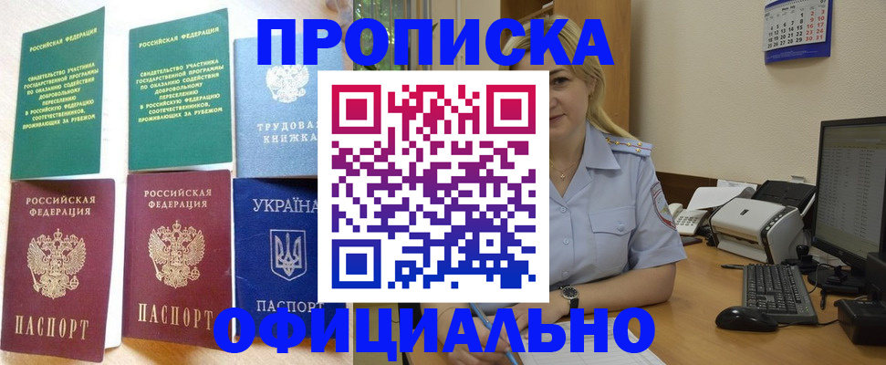 временная регистрация для всех в Дюртюли