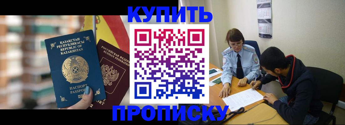 прописка регистрация в Дюртюли