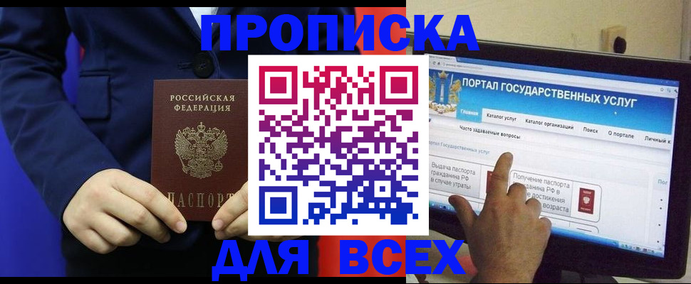 прописка законно в Дюртюли