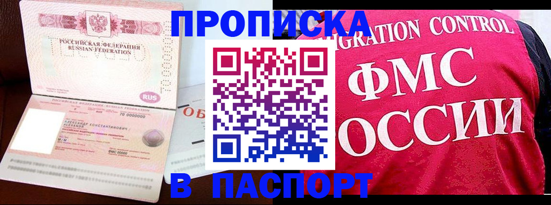 прописка для военкомата в Дюртюли